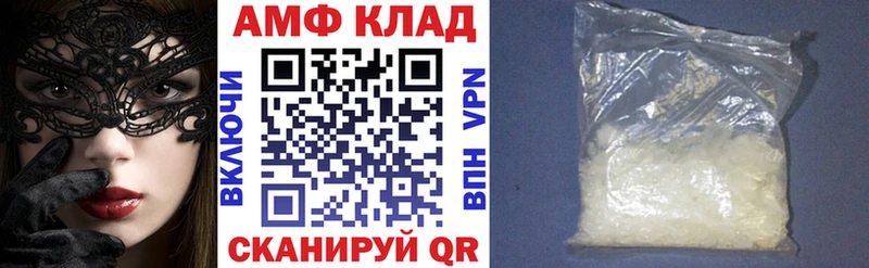 АМФ 98%  Скопин 