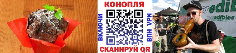 Печенье с ТГК марихуана  Скопин 
