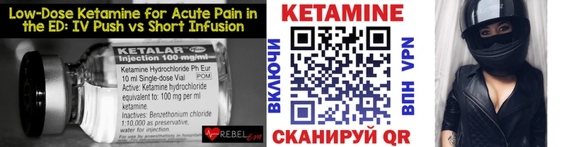 КЕТАМИН ketamine  Скопин 