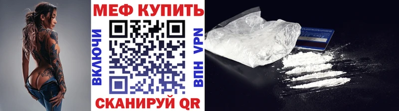 закладки  Скопин  МЕФ мука 