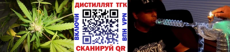 купить закладку  Скопин  Дистиллят ТГК вейп с тгк 